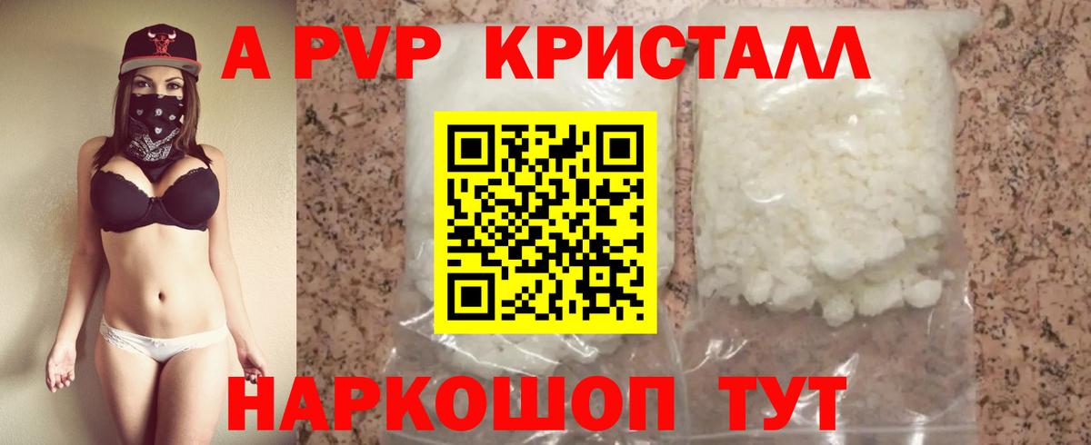 Alpha PVP мука  Вход с VPN  Alpha PVP СК КРИС  Alfa_PVP  Керчь  где продают   A-PVP СК КРИС 