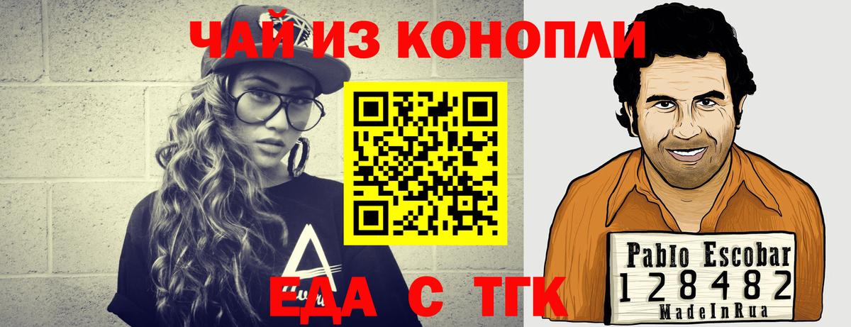 Керчь  Печенье с ТГК конопля  Вход с VPN 