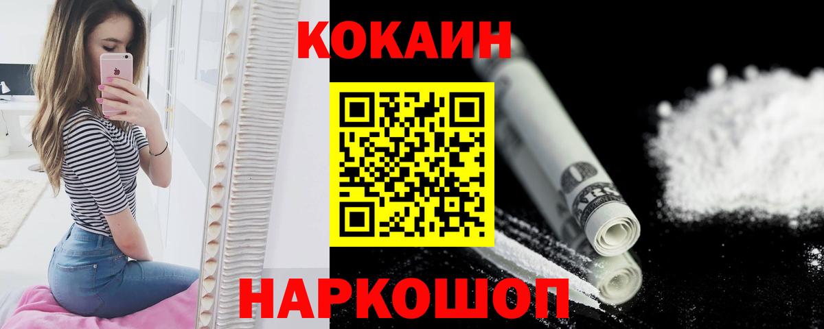 COCAIN Fish Scale Керчь