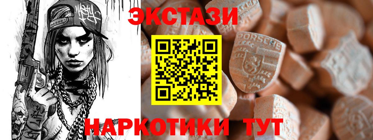 цены   Вход с VPN  даркнет формула  ЭКСТАЗИ XTC  Ecstasy  Керчь 