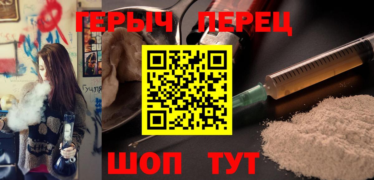 Керчь  ГЕРОИН гречка  Вход с VPN 