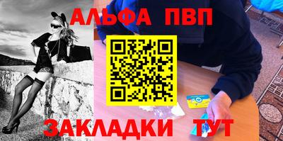 стафф Кинель