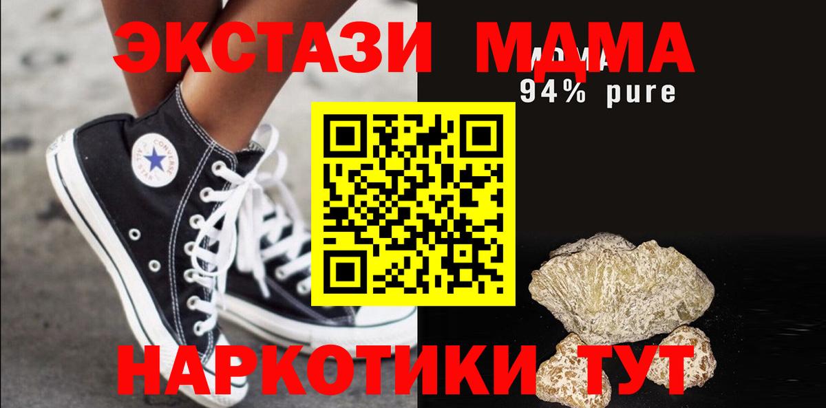Керчь  MDMA VHQ  MDMA молли  Вход с VPN 