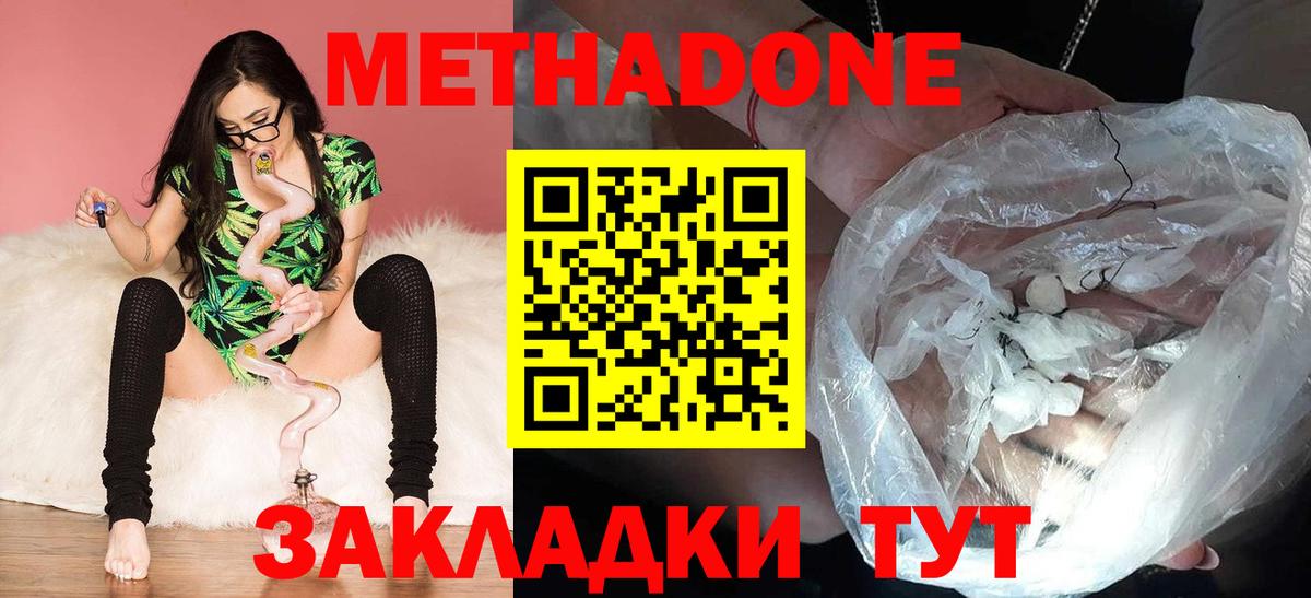 Керчь  Метадон мёд  Вход с VPN 