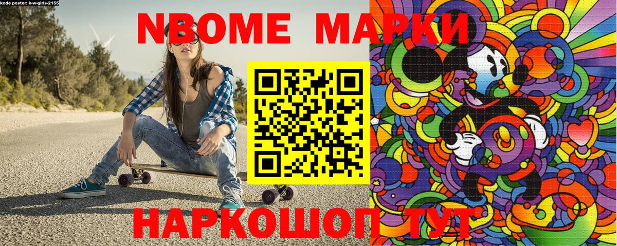 Керчь  Марки NBOMe 1500мкг  Вход с VPN  Марки NBOMe 1500мкг 