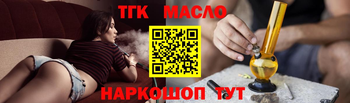 ТГК Wax  Дистиллят ТГК вейп  Вход с VPN  Керчь 